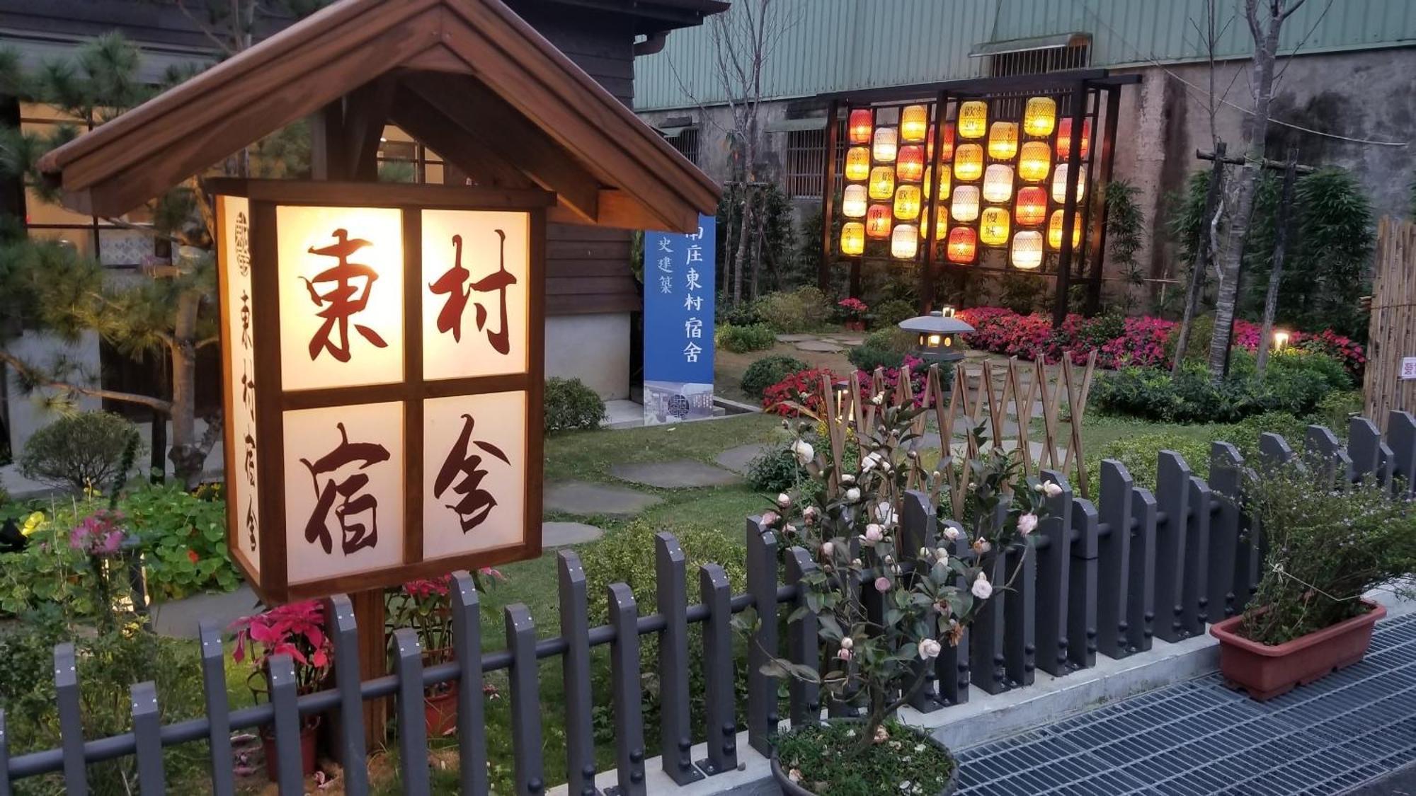 南庄東村宿舍nanzhuang Dongchon Homestay Exterior foto