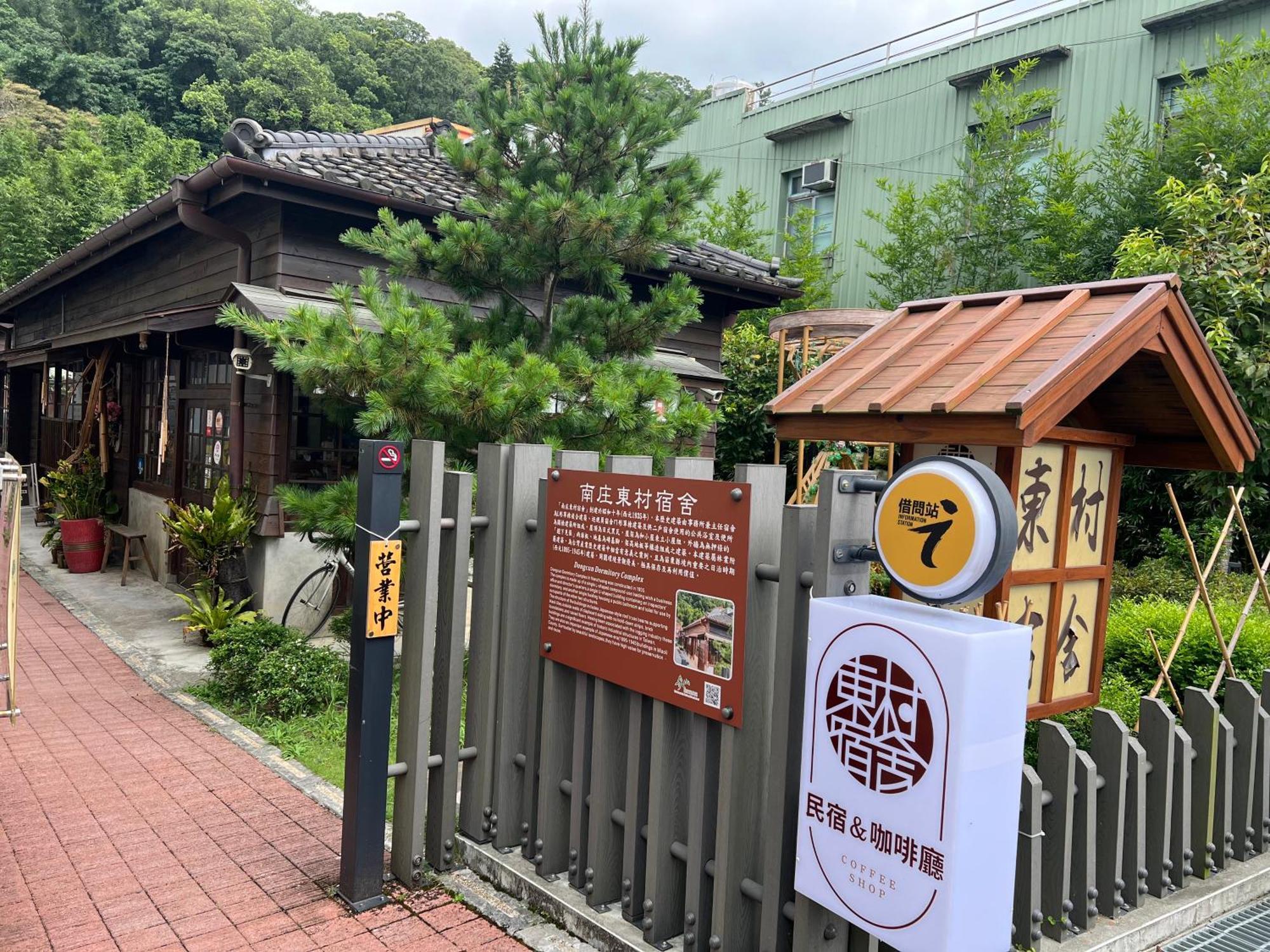 南庄東村宿舍nanzhuang Dongchon Homestay Exterior foto
